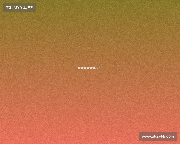 国米赛事前瞻—国米赛程2021 国米赛事前瞻—国米赛程2021