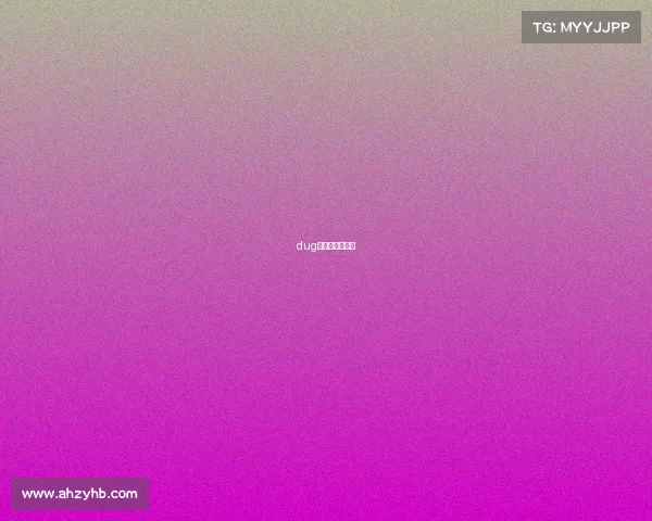 dug电子竞技俱乐部